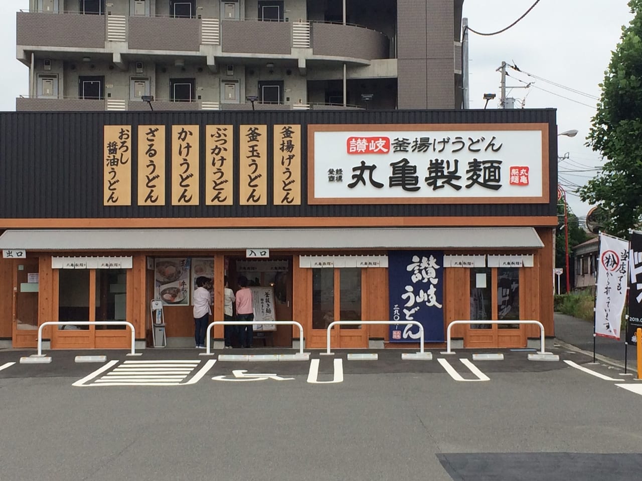 丸亀製麺川崎津田山店