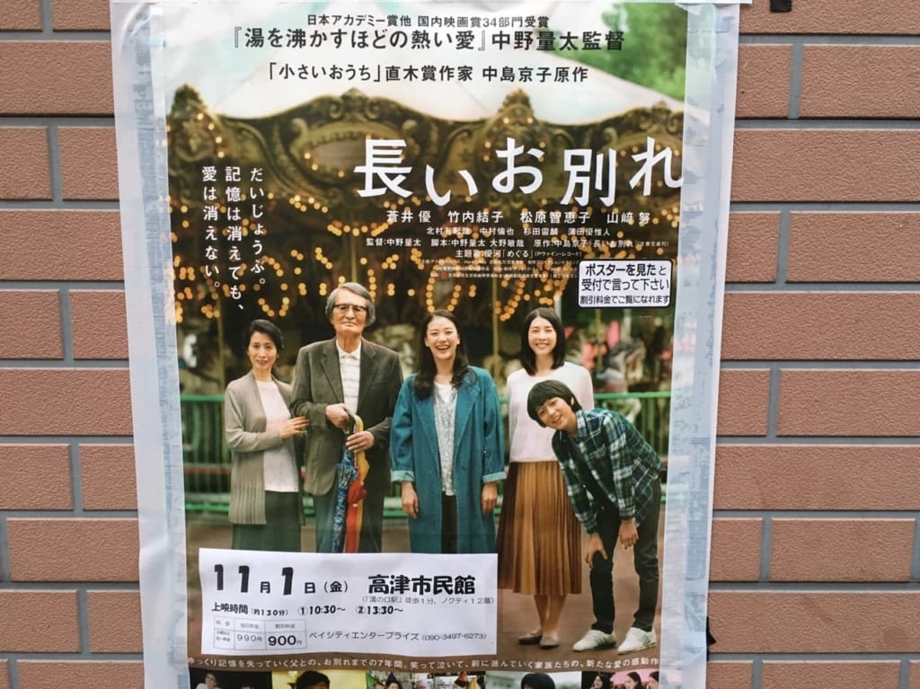 映画上映会