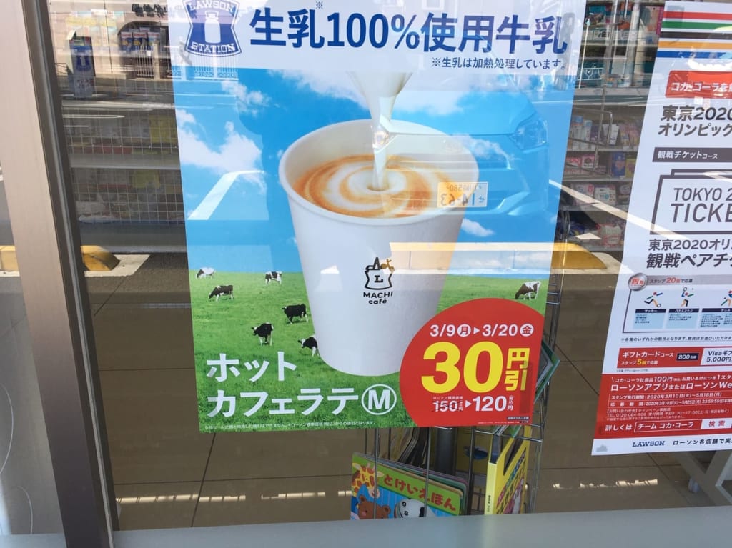 ローソン