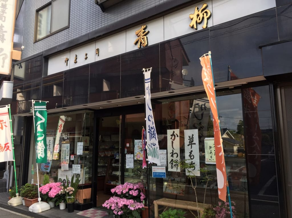 青柳