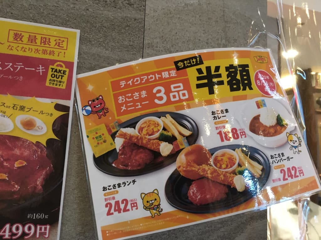 デニーズ