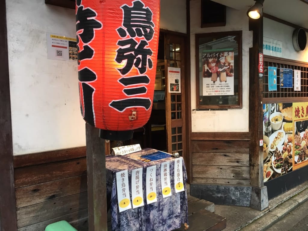 鳥弥三